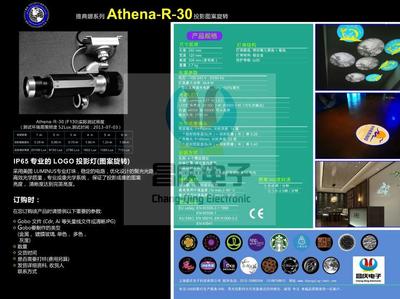 Athena-R-30-C