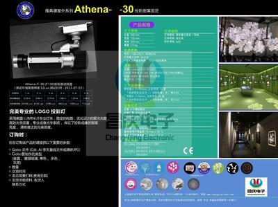 Athena-F-30