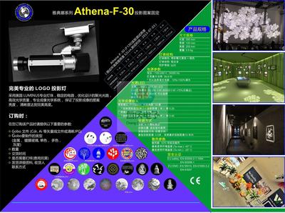 Athena-F-30-C